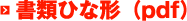 ނЂȌ`ipdfj