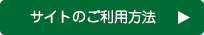 I[NVG[WFg̎g